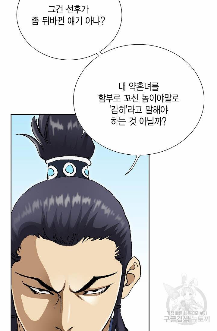 신마 194화 6