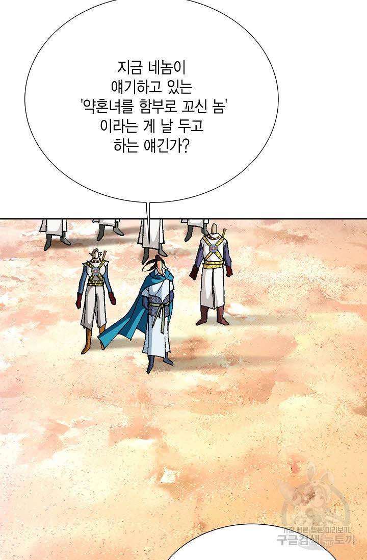 신마 194화 10