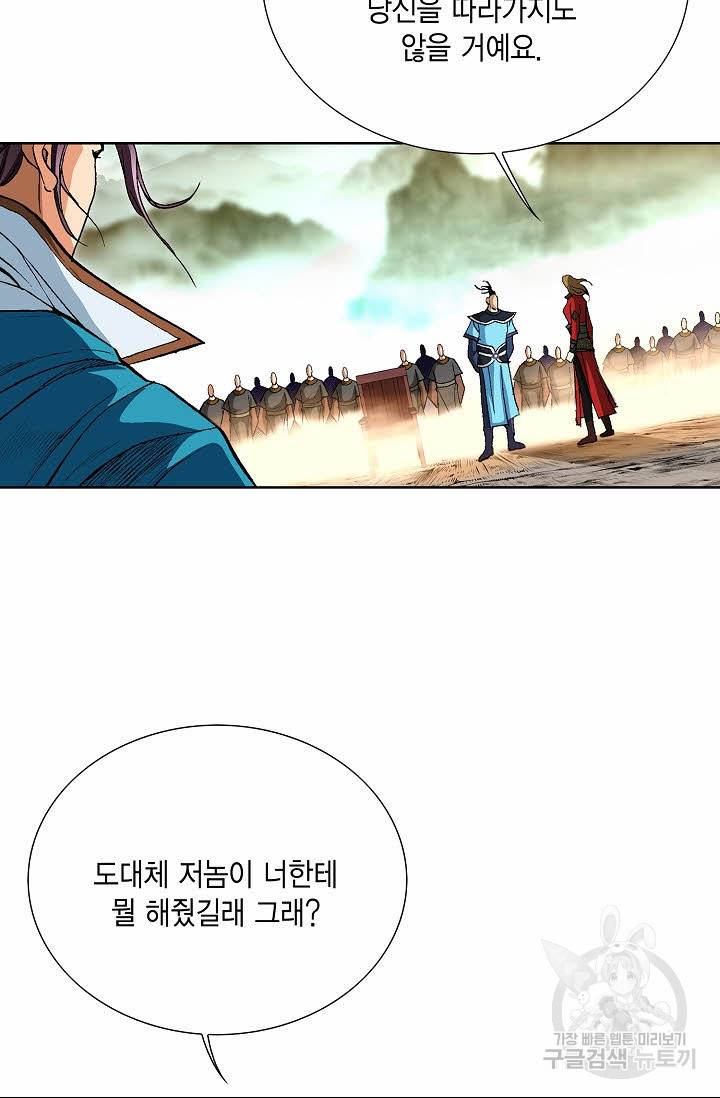 신마 194화 15