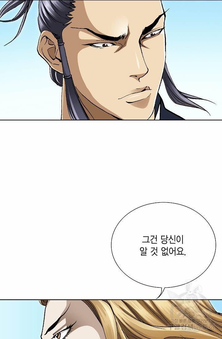 신마 194화 16