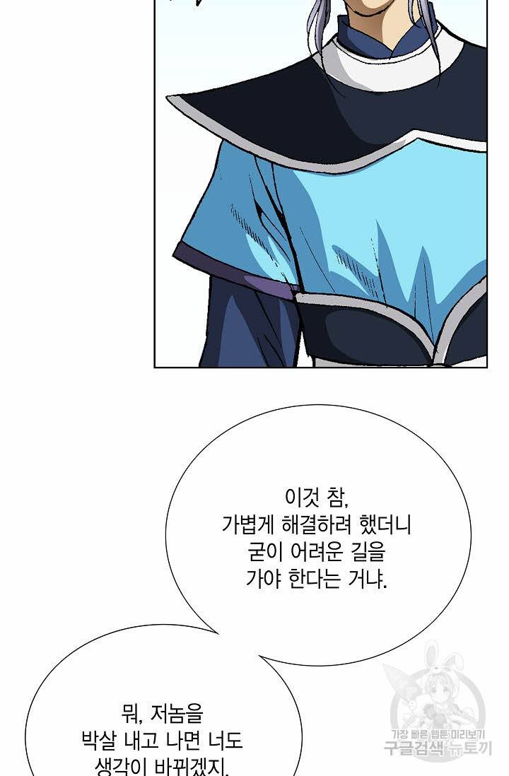 신마 194화 18