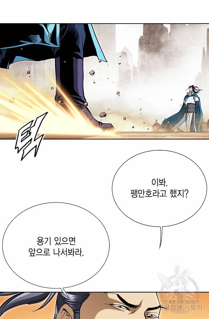 신마 194화 20