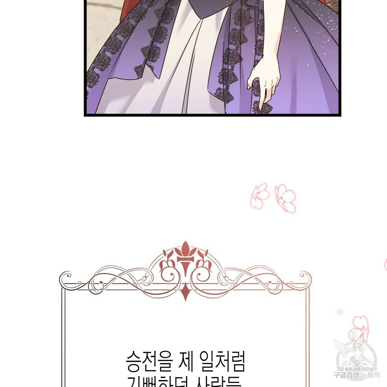 까마귀는 반짝이는 것을 좋아해 61화 5