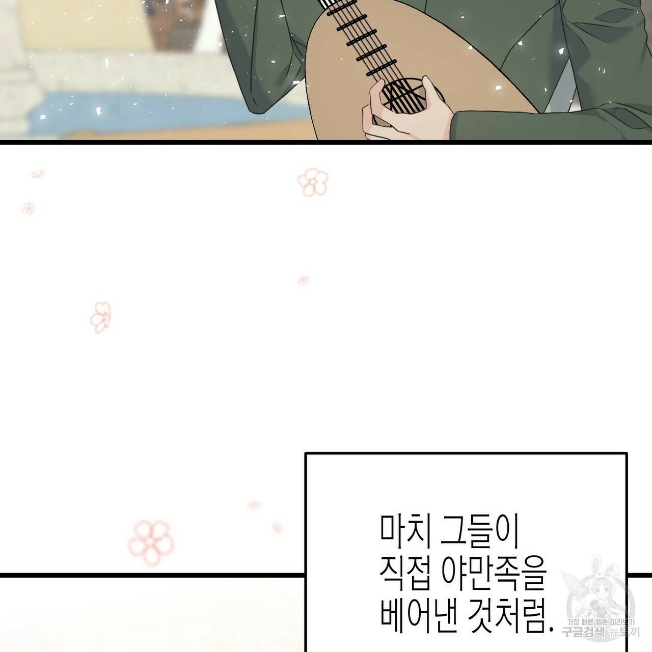 까마귀는 반짝이는 것을 좋아해 61화 9