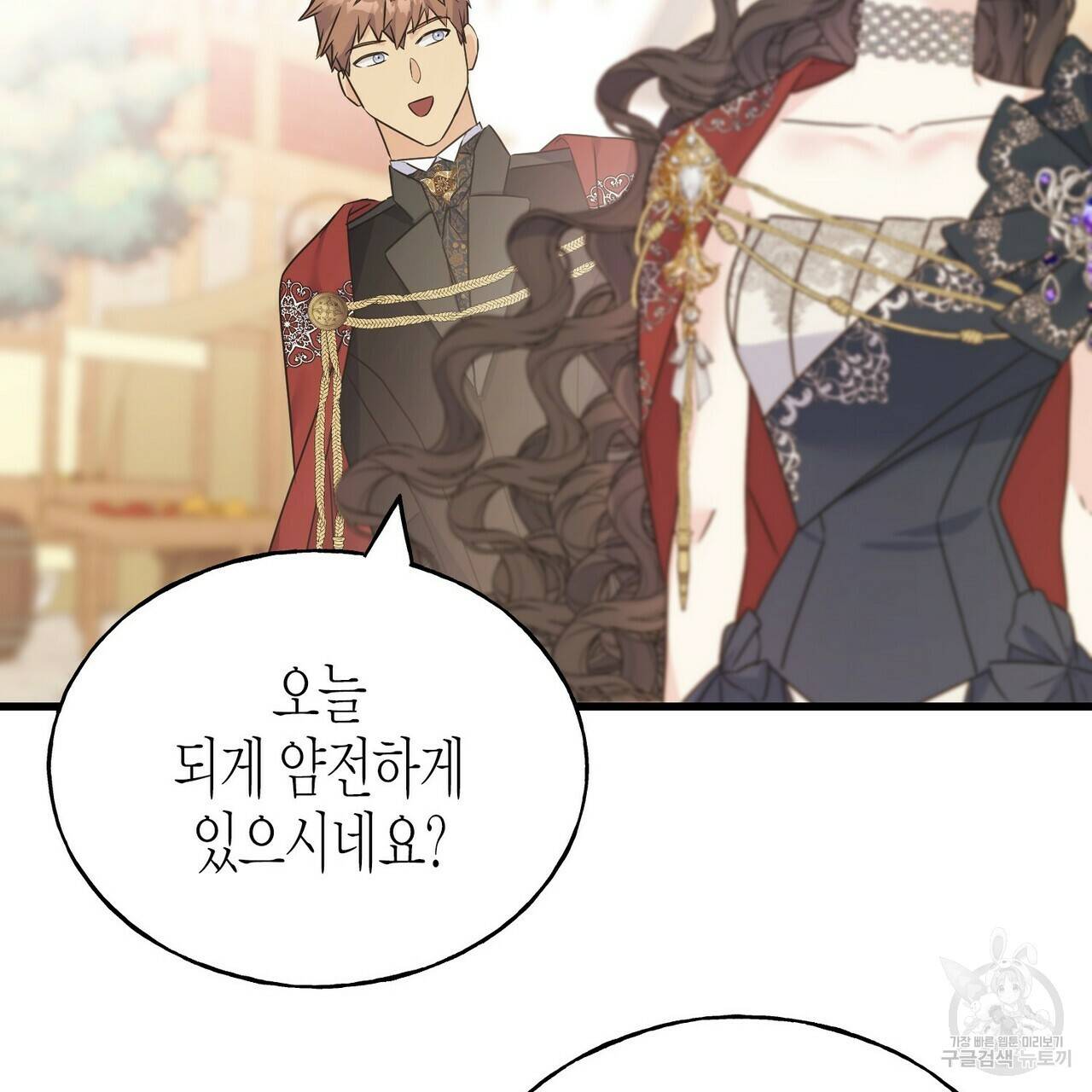 까마귀는 반짝이는 것을 좋아해 61화 13