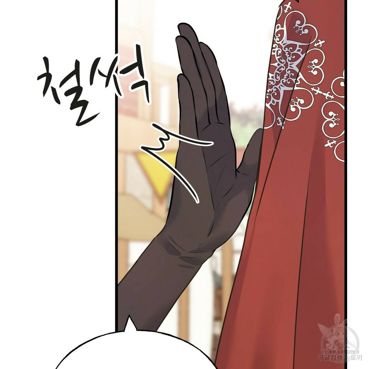 까마귀는 반짝이는 것을 좋아해 61화 17