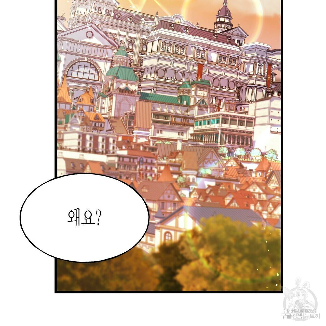 까마귀는 반짝이는 것을 좋아해 61화 23