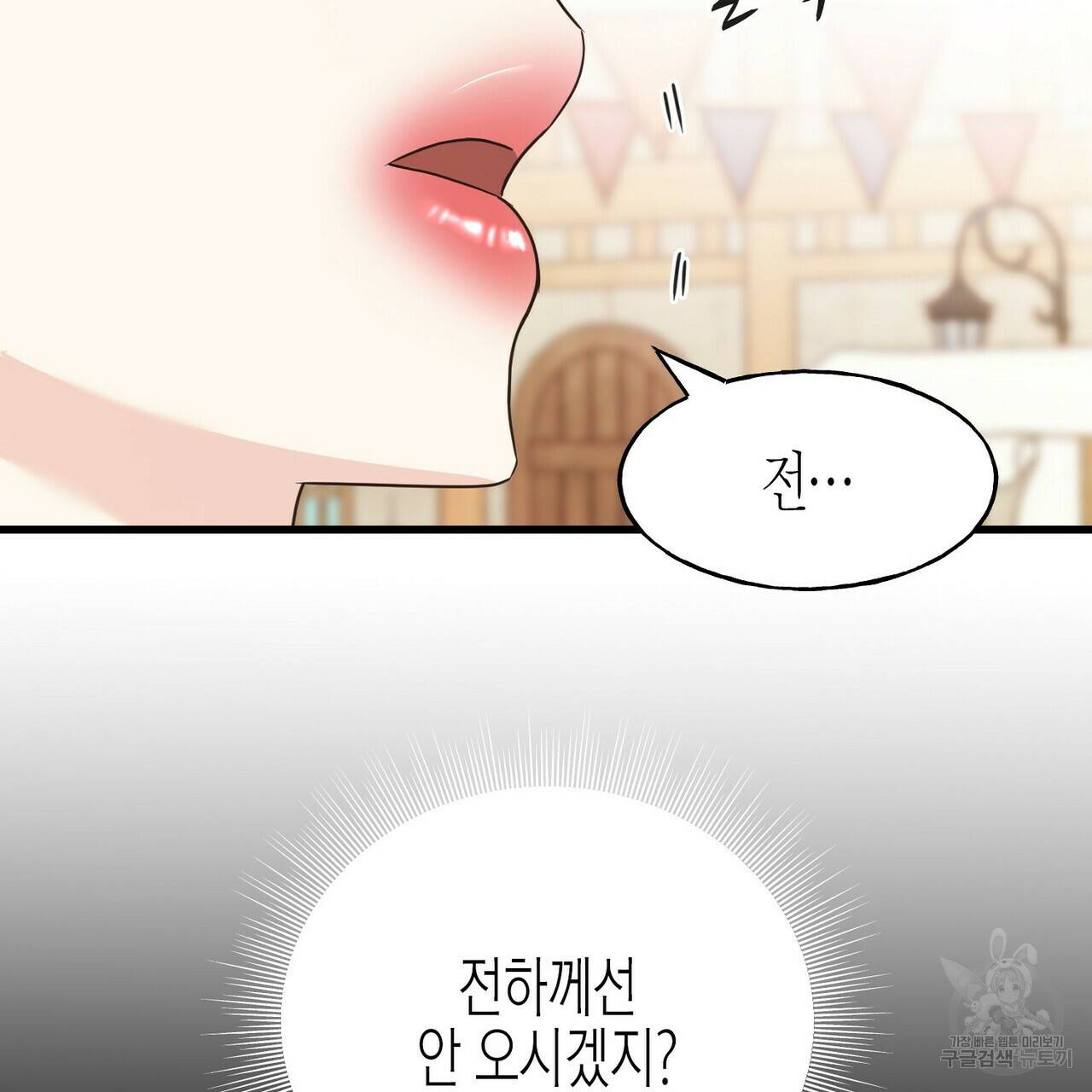 까마귀는 반짝이는 것을 좋아해 61화 25
