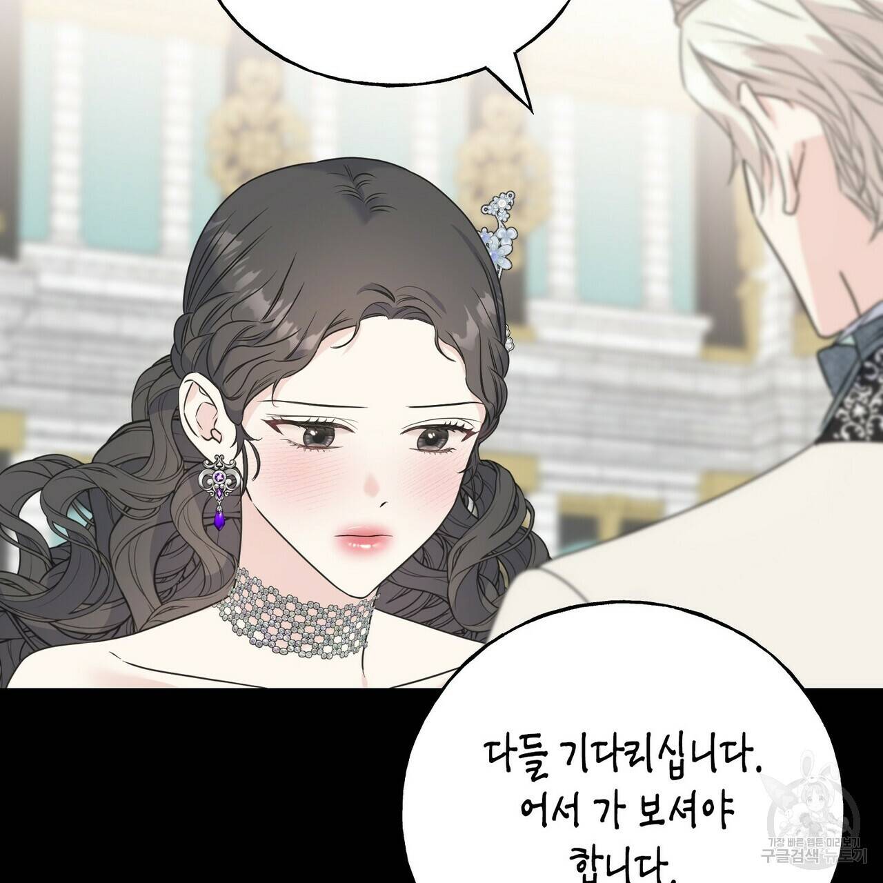 까마귀는 반짝이는 것을 좋아해 61화 27