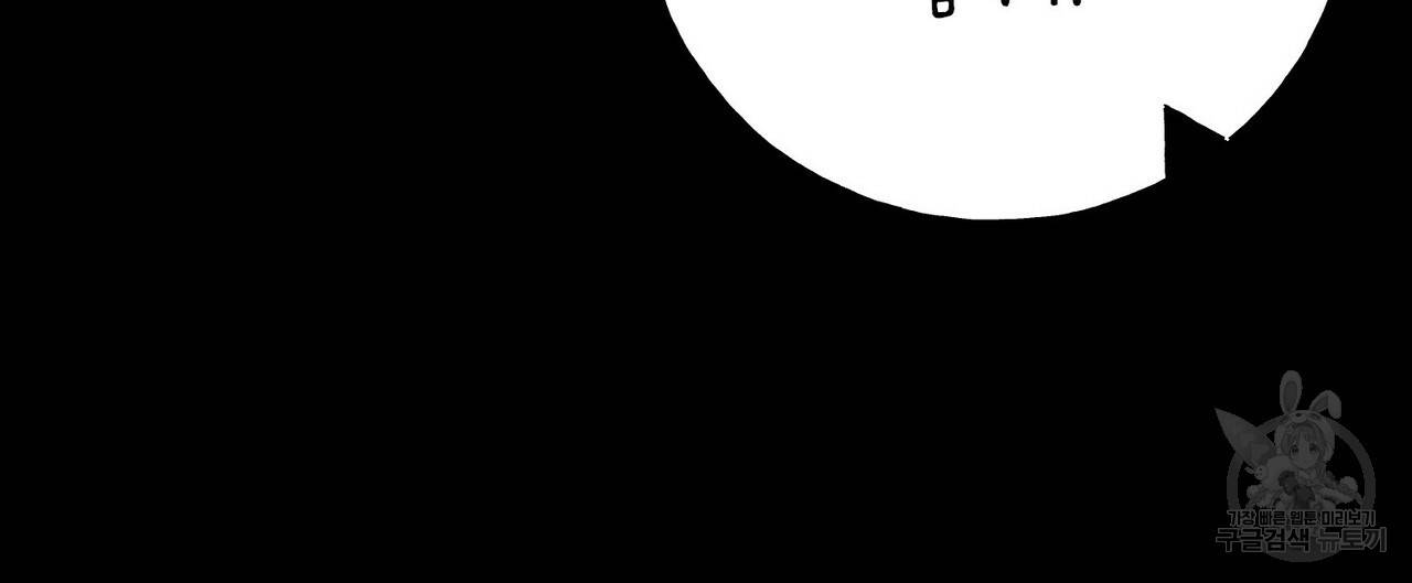 까마귀는 반짝이는 것을 좋아해 61화 28