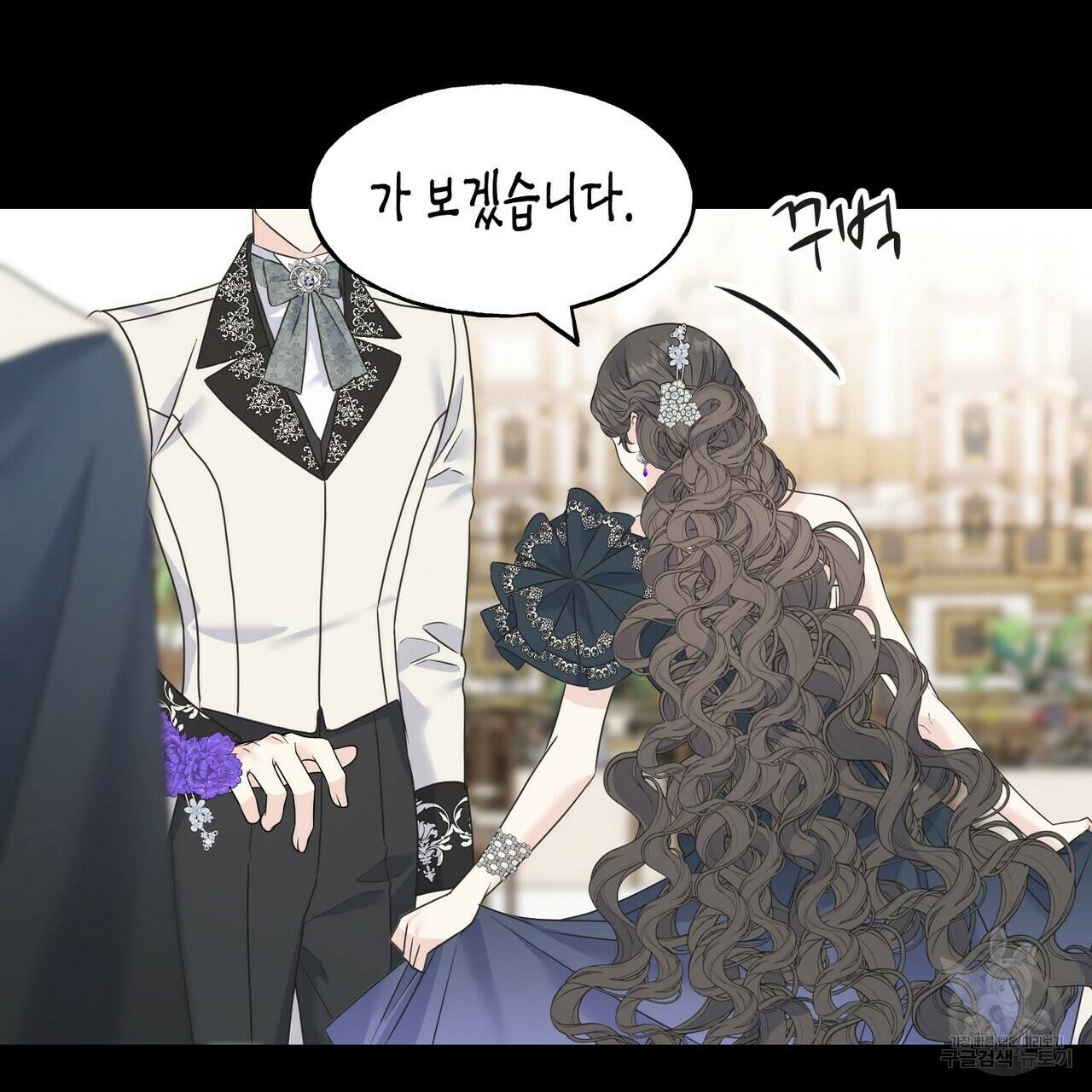 까마귀는 반짝이는 것을 좋아해 61화 29
