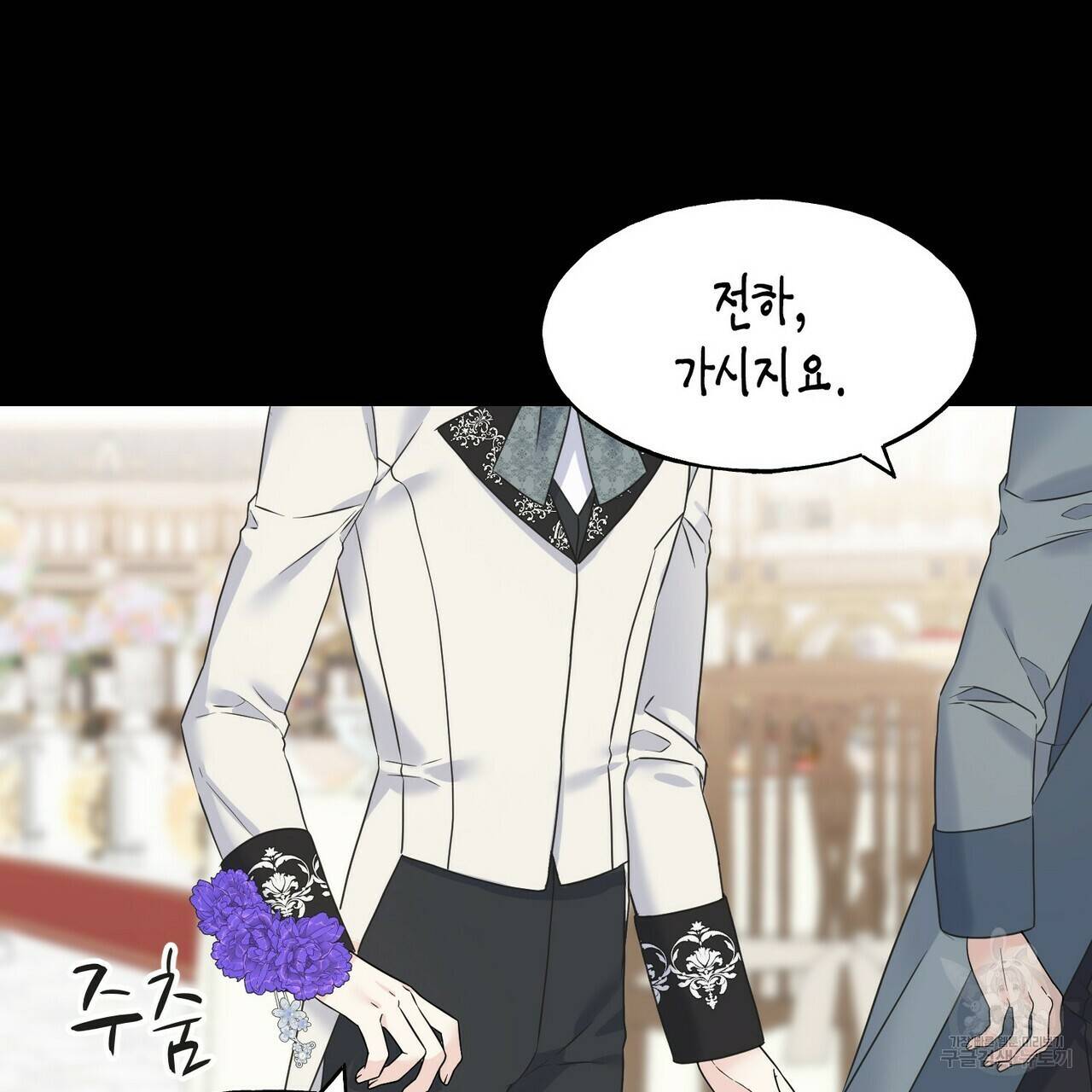 까마귀는 반짝이는 것을 좋아해 61화 30