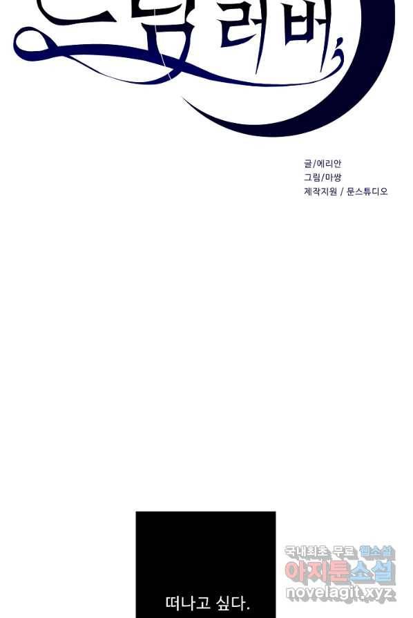 드림러버 1화 2
