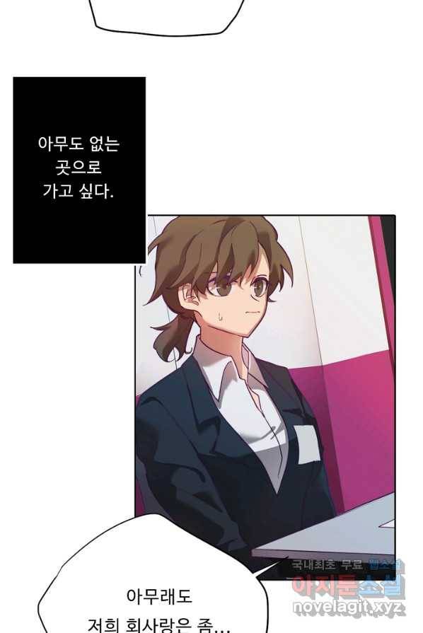 드림러버 1화 4
