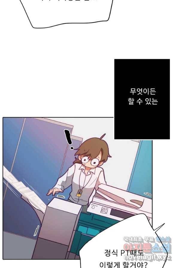 드림러버 1화 5