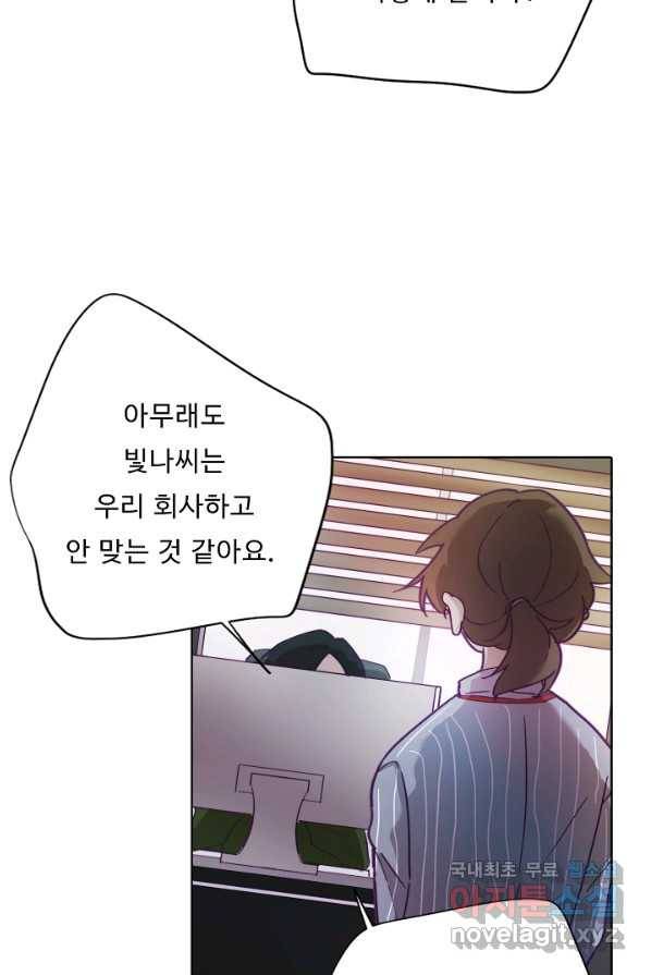 드림러버 1화 6
