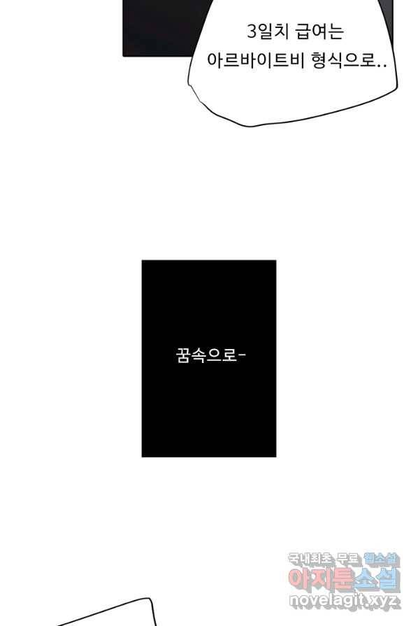 드림러버 1화 7