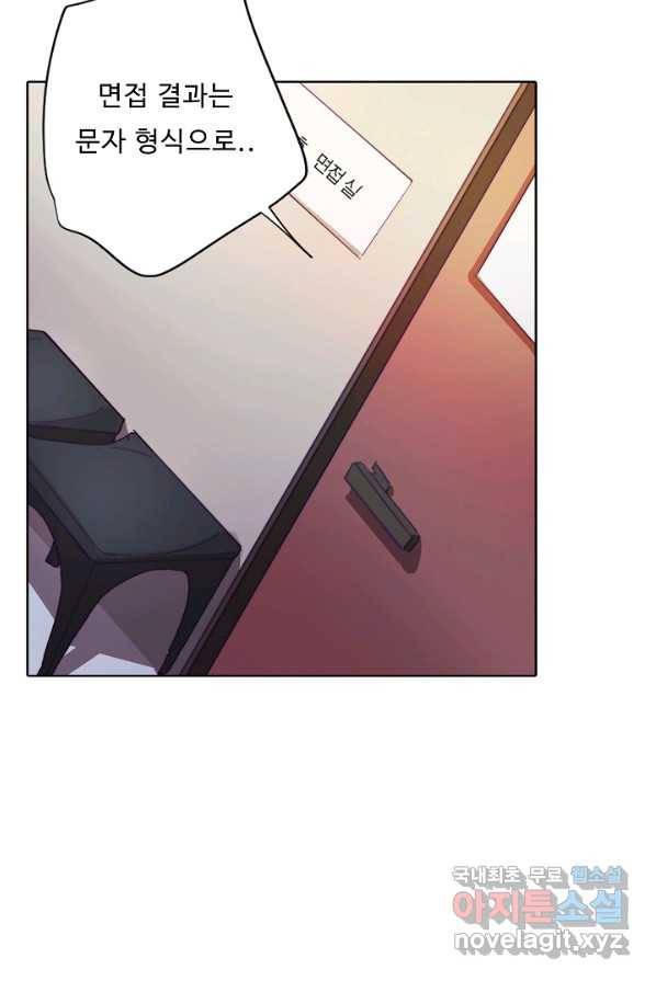 드림러버 1화 8