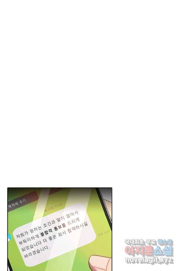 드림러버 1화 9