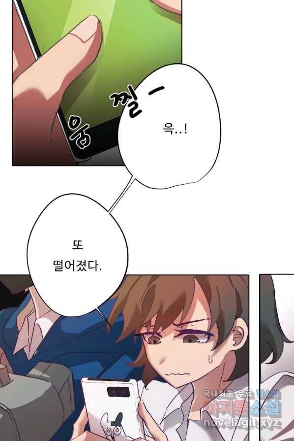 드림러버 1화 10