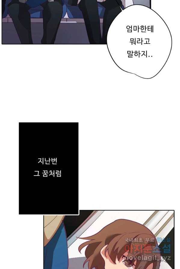 드림러버 1화 12