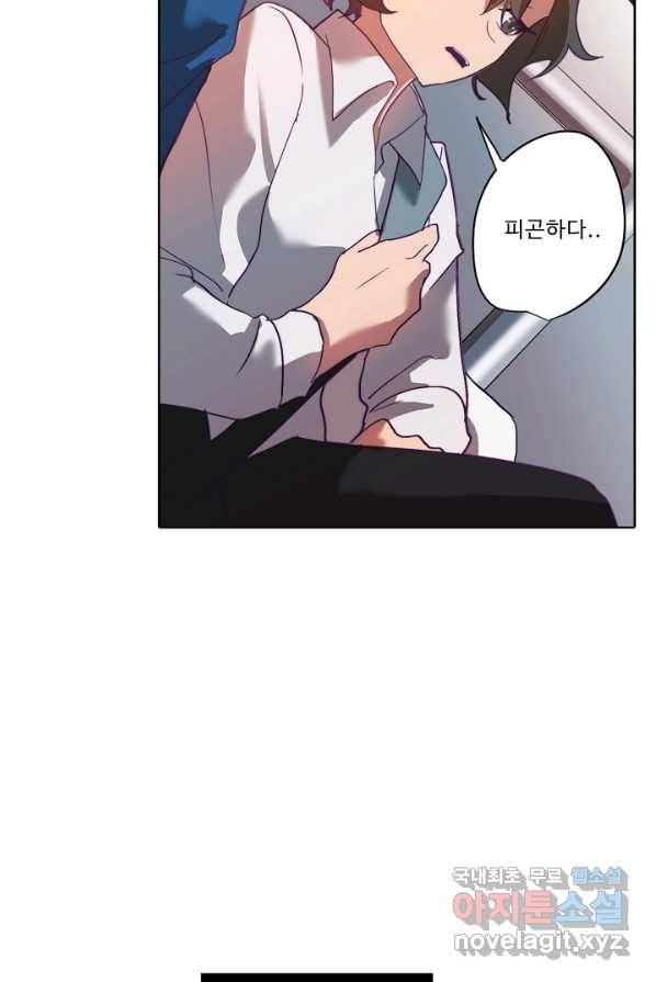 드림러버 1화 13