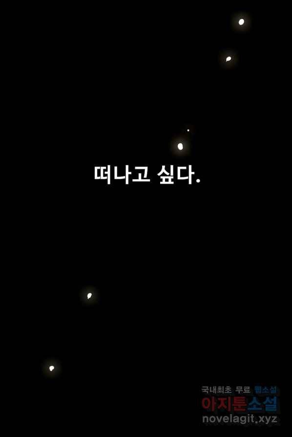 드림러버 1화 17