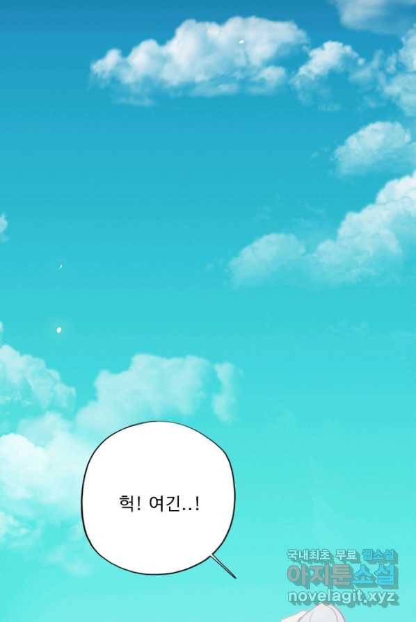 드림러버 1화 19