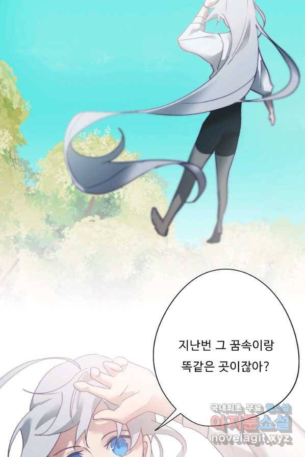 드림러버 1화 20