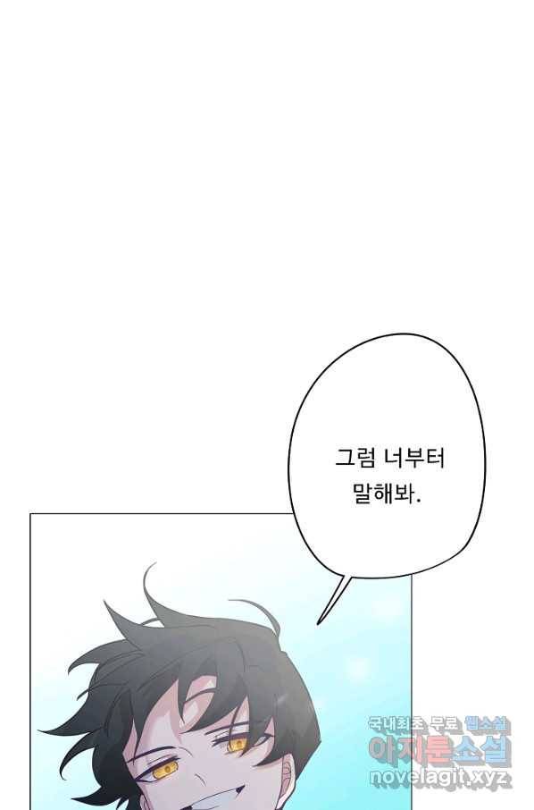 드림러버 11화 1