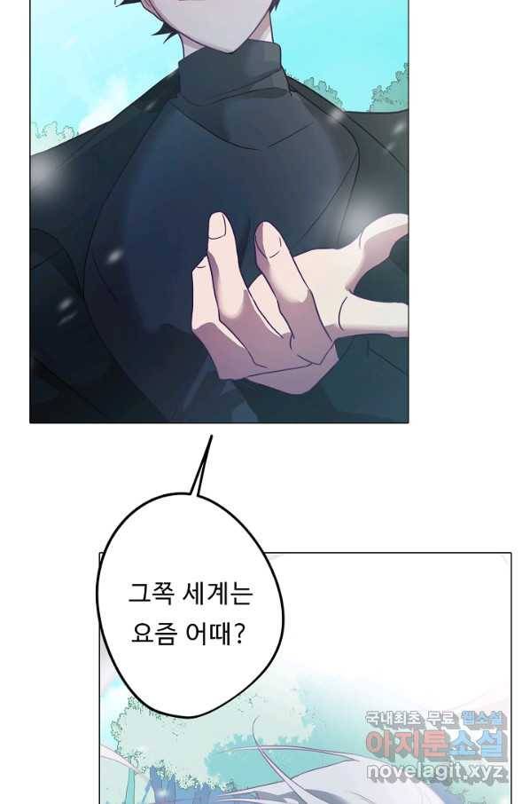 드림러버 11화 2