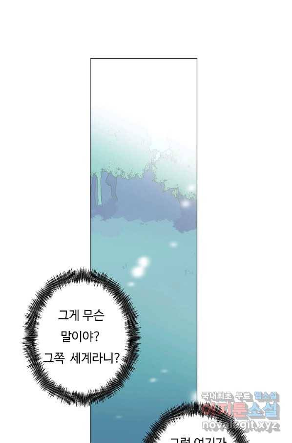 드림러버 11화 4