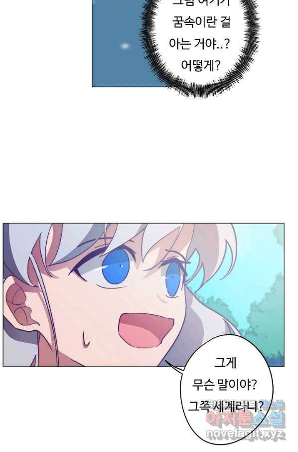 드림러버 11화 5