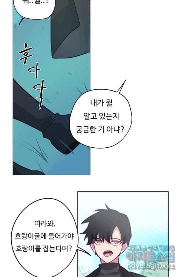 드림러버 11화 7