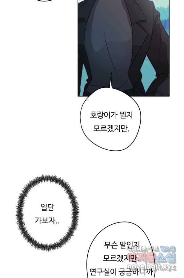 드림러버 11화 8