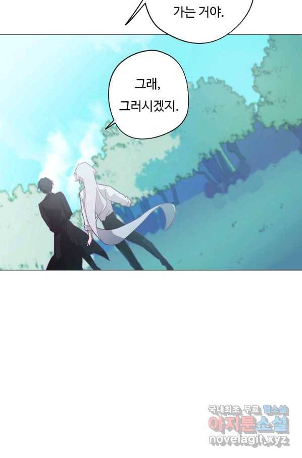 드림러버 11화 9