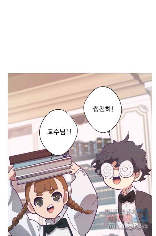 드림러버 11화 13