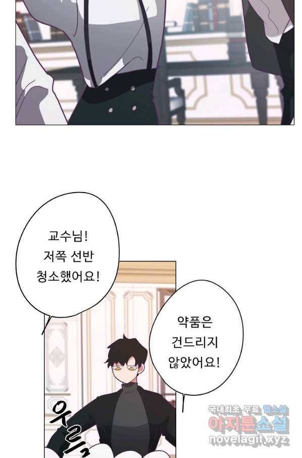 드림러버 11화 14