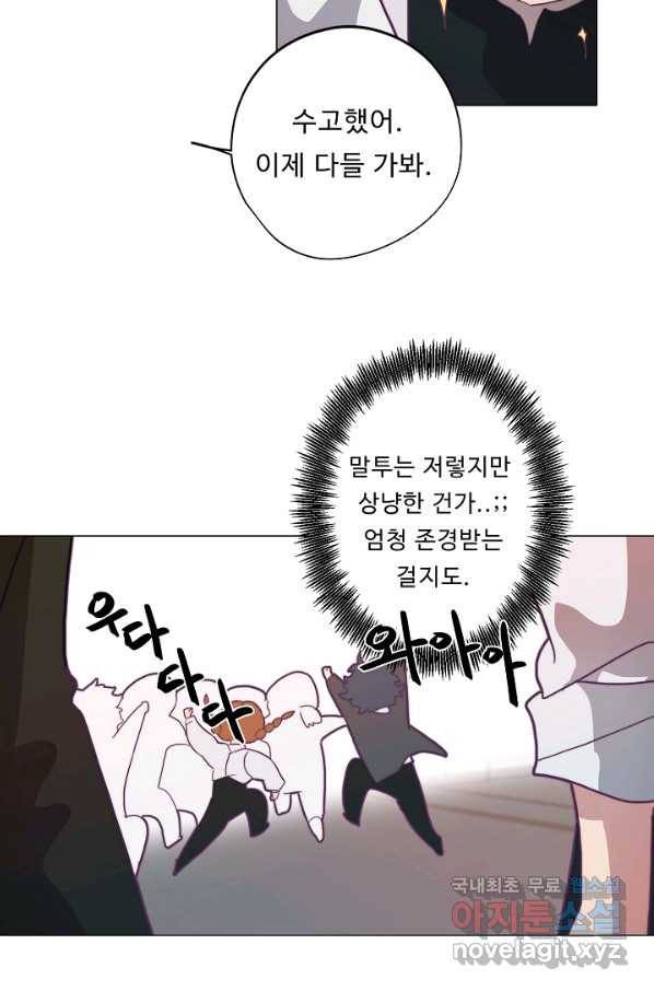 드림러버 11화 16