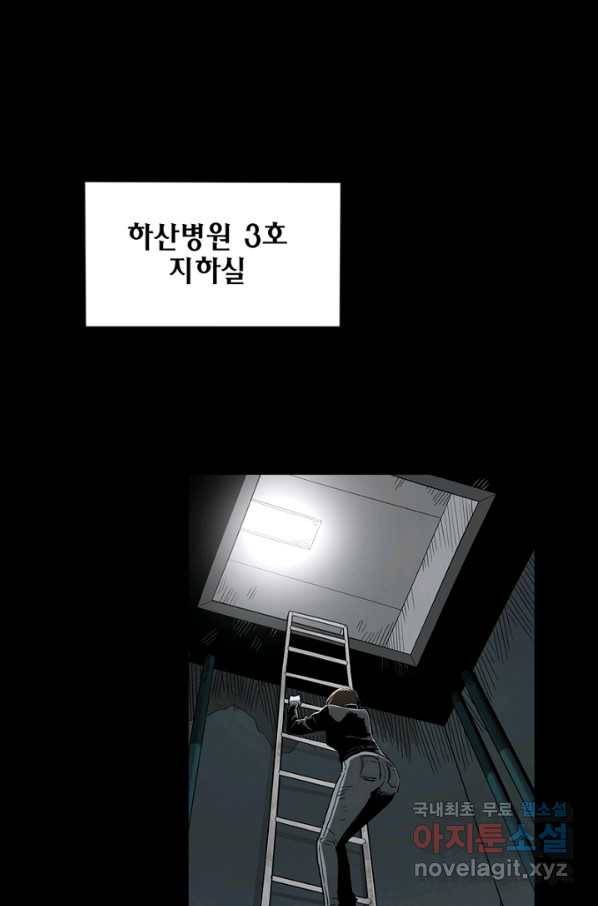 불치병 37화 1