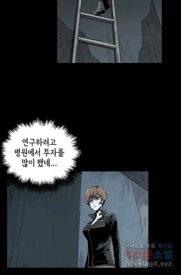 불치병 37화 2