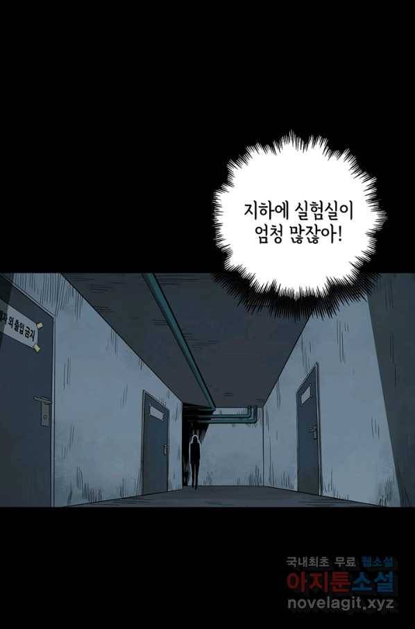 불치병 37화 3