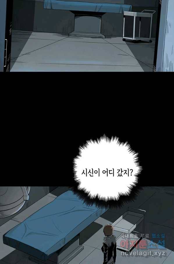 불치병 37화 5
