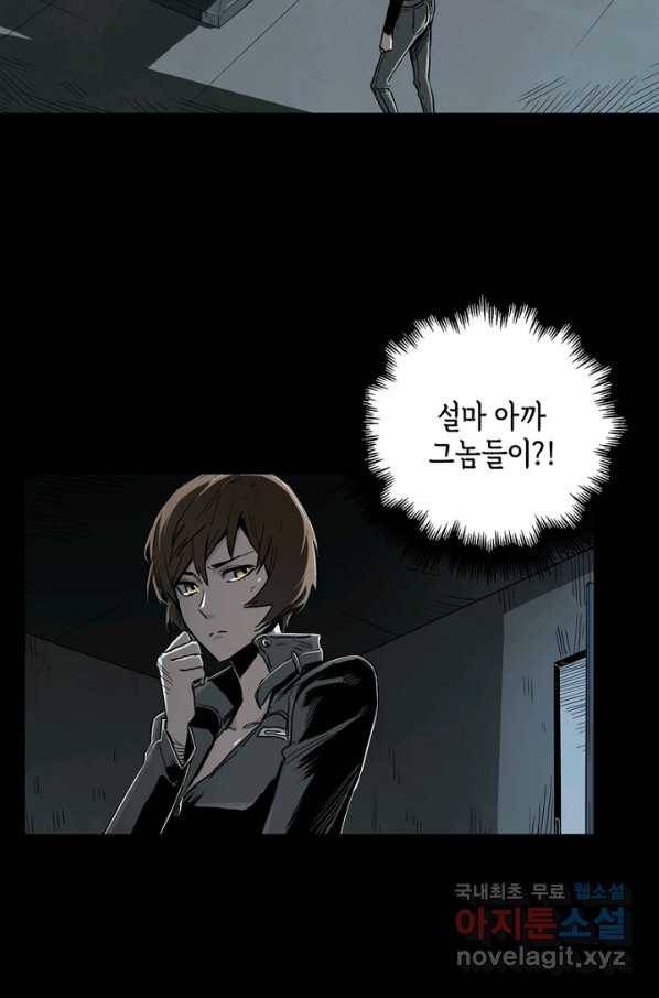 불치병 37화 6
