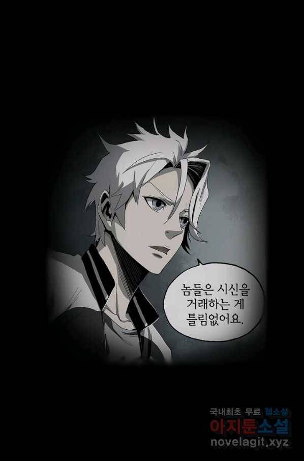불치병 37화 8