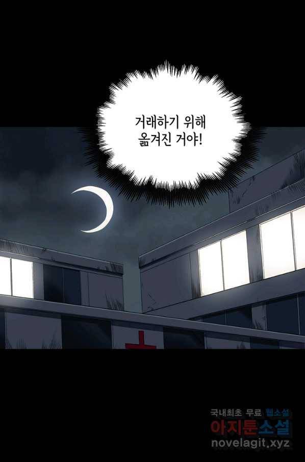 불치병 37화 9