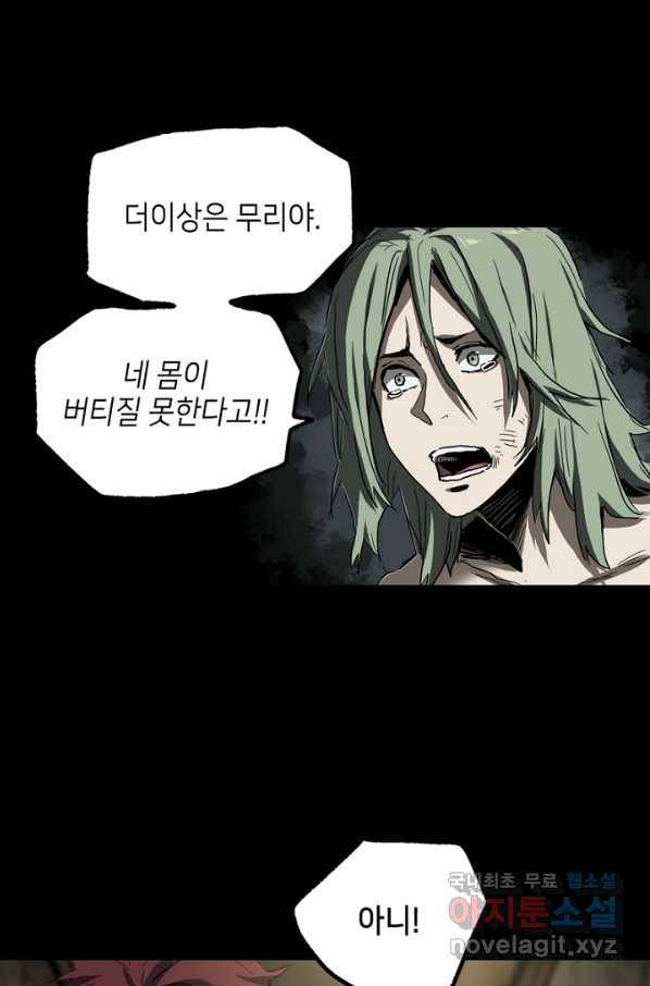 불치병 37화 12