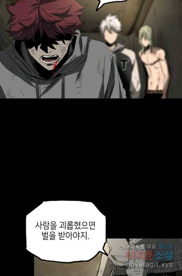 불치병 37화 13