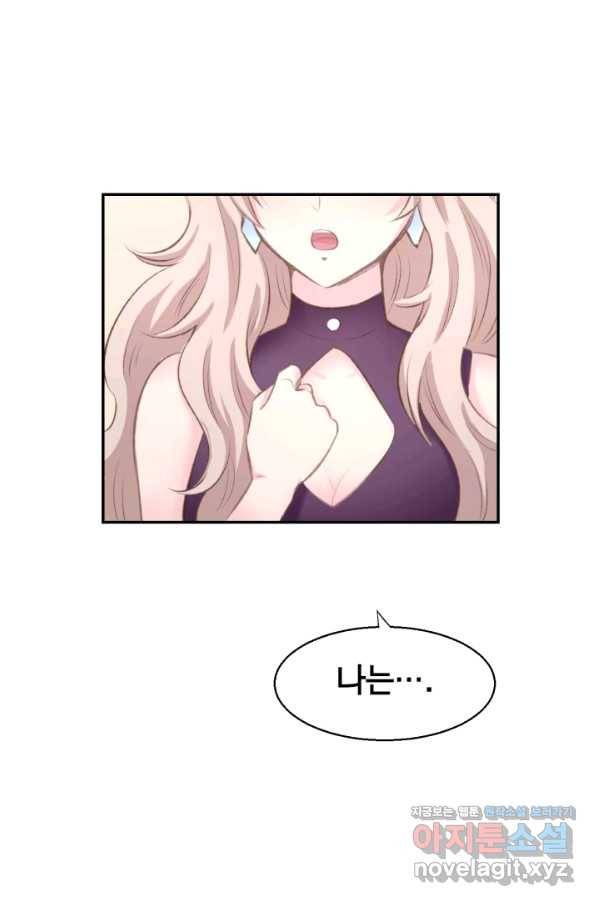 거만한 도련님과 계약 결혼 2화 2