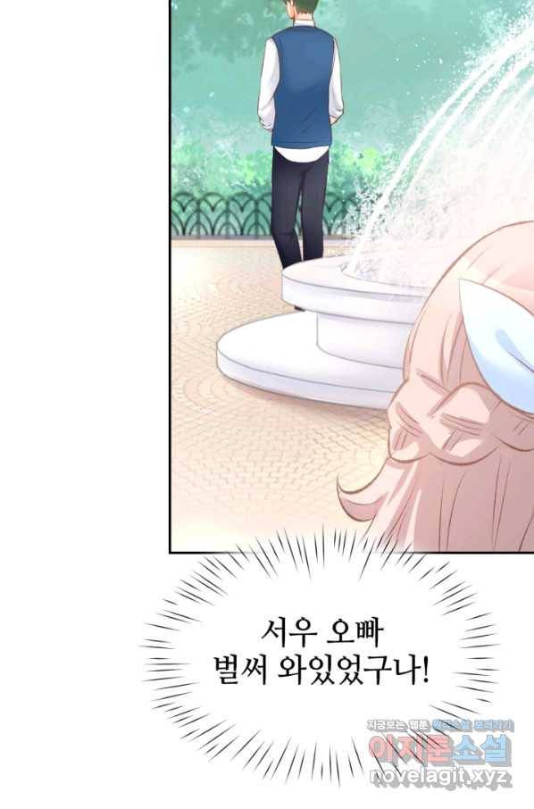 거만한 도련님과 계약 결혼 2화 7